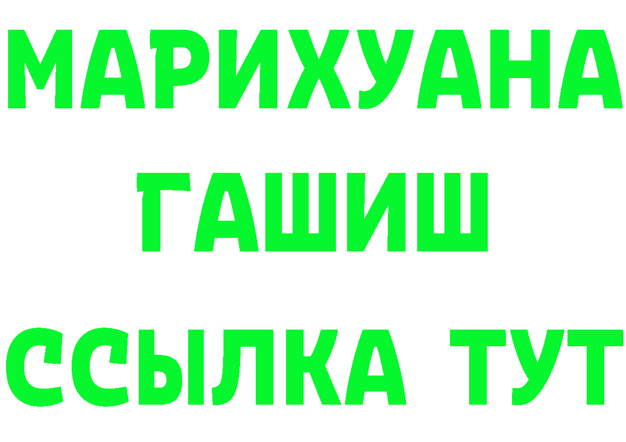 Продажа наркотиков площадка формула Межгорье